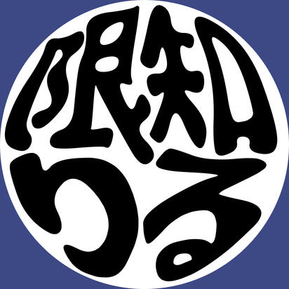 Shirukagiri